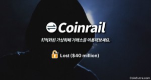 Ảnh của Hack thật hay giả? Sàn Coinrail đang bị giới chức Hàn Quốc vào cuộc điều tra kỹ