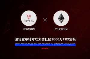 Ảnh của TRON sẽ Airdrop 30 triệu TRX cho cộng đồng Ethereum để tri ân và tạm biệt