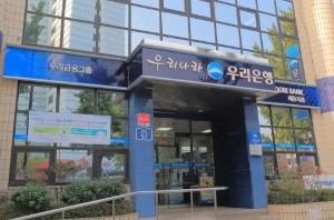 Ảnh của Ngân hàng Hàn Quốc lên kế hoạch “thương mại hoá” chuyển tiền bằng Ripple trong năm 2018