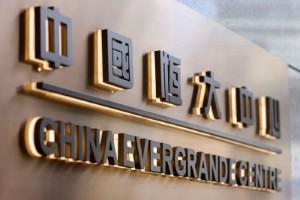 Picture of Evergrande said to propose two offshore restructuring options- Bloomberg News