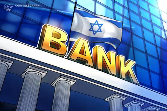 Bank of Israel experiments with central bank digital currency smart contracts and privacy 