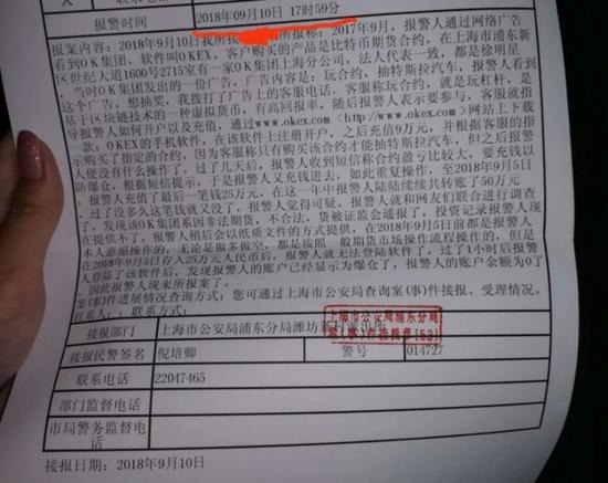 Nhà sáng lập OKEx Star Xu được thả, phủ nhận cáo buộc lừa đảo